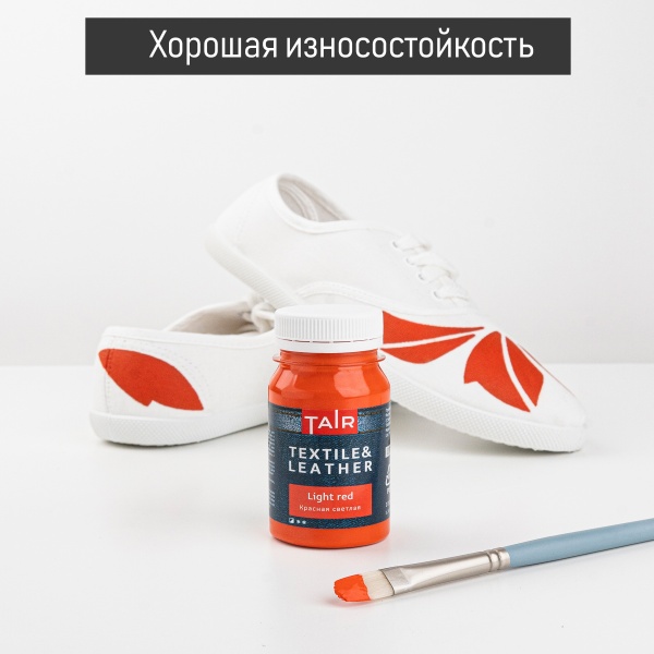 Красная светлая, краска акриловая по ткани и коже, банка 100 мл - «Таир»