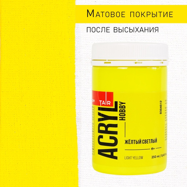 Жёлтый светлый, краска "Акрил-Хобби", банка 250 мл - «Таир»