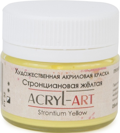 (уценка) Краска акриловая художественная Акрил-Арт, "Таир", 20 мл, Стронциановая жёлтая (54) - «Таир»