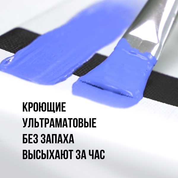 Краска акриловая Акрил Де Люкс, "TAIR", 250 мл, Васильковый синий - «Таир»