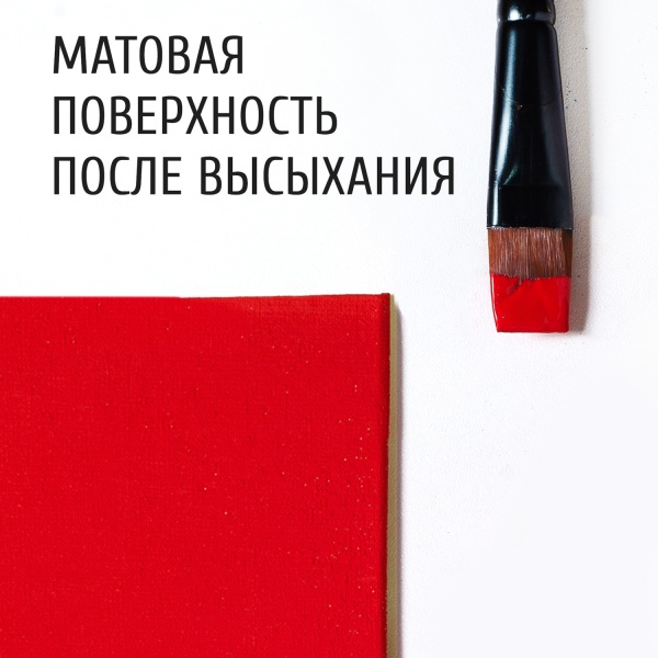Красный тёмный, краска "Акрил-Студио", туба 75 мл — «Таир»
