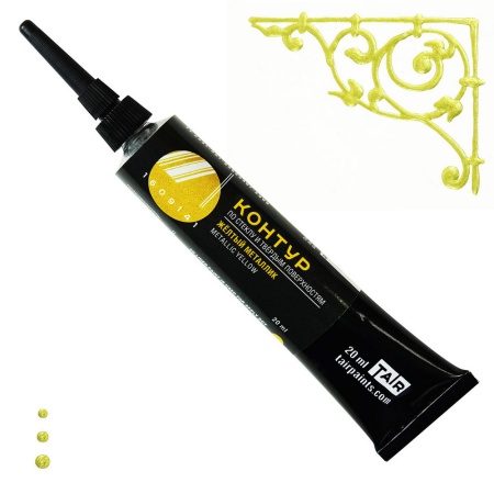 Жёлтый металлик, контур по стеклу, туба 20 мл - «Таир»