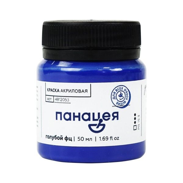 Голубой ФЦ, краска "Панацея", банка 50 мл — «Таир»