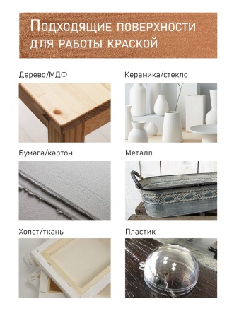 Бронза, краска "Акрил-Хобби", 250 мл - «Таир»
