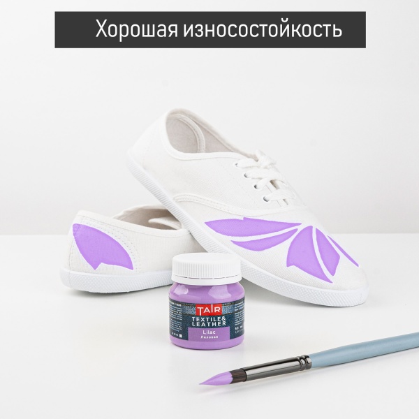 Лиловая, краска акриловая по ткани и коже, банка 50 мл - «Таир»
