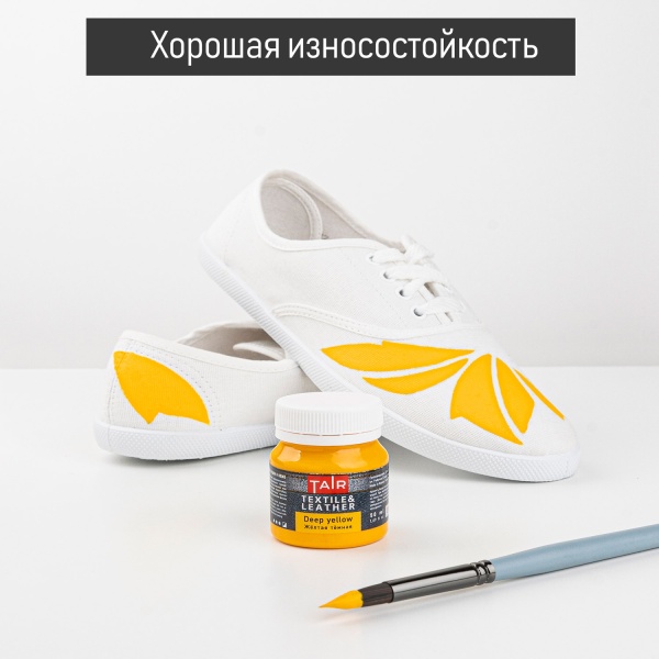 Жёлтая тёмная, краска акриловая по ткани и коже, банка 50 мл - «Таир»