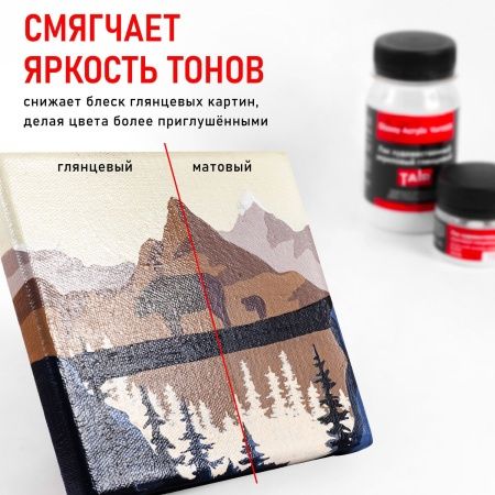 Лак художественный акриловый матовый, банка 250 мл - «Таир»
