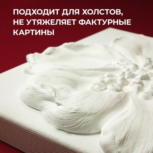 Паста акриловая рельефная Лёгкая, банка 250 мл - «Таир»