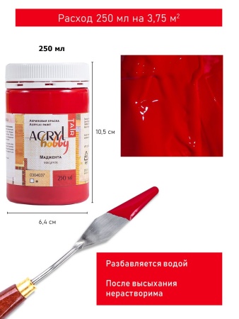 Маджента, краска "Акрил-Хобби", банка 250 мл - «Таир»