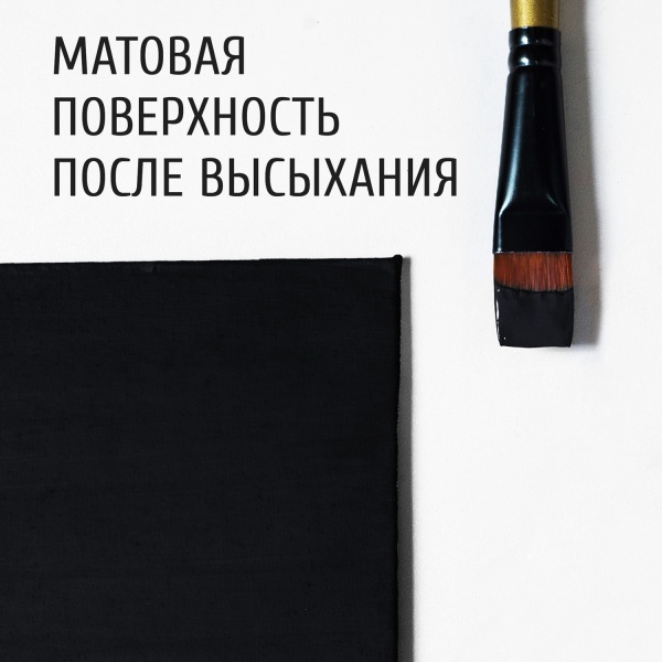 Чёрный, краска "Акрил-Студио", туба 75 мл — «Таир»