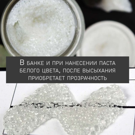 Кристальная паста, "TAIR", 100 мл - «Таир»