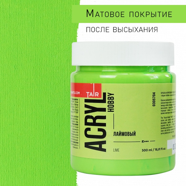 Лаймовый, краска "Акрил-Хобби", банка 500 мл - «Таир»