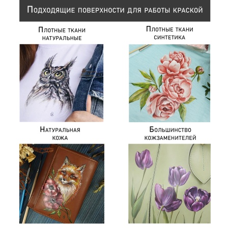Набор акриловых красок по коже и ткани, "TAIR", 20 мл, 8 цветов - «Таир»