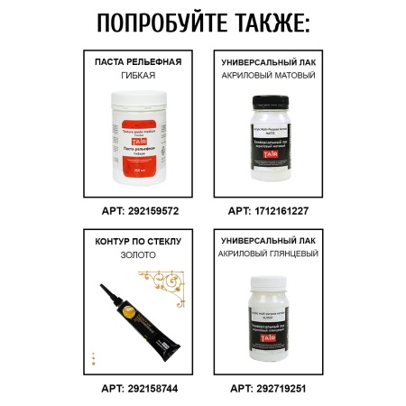 Золото, краска "Акрил-Студио", туба 75 мл — «Таир»