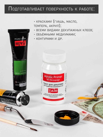 Грунт акриловый для декупажа белый, банка 100 мл - «Таир»