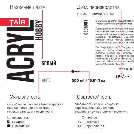 Белый, краска "Акрил-Хобби", банка 500 мл - «Таир»