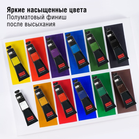 Художественные акриловые краски Жёлтый средний, краска "Акрил-Арт", туба 45 мл на оптовом сайте бренда ТАИР