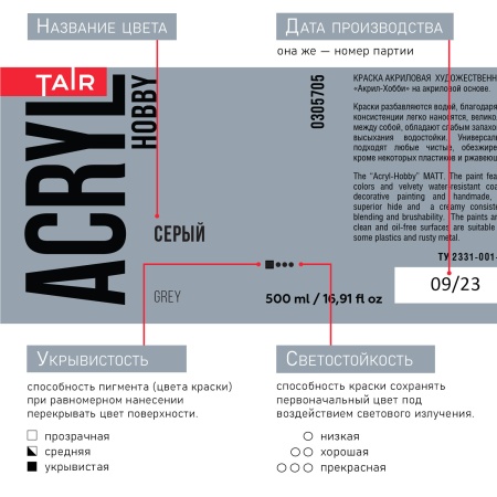 Серый, краска "Акрил-Хобби", банка 500 мл - «Таир»