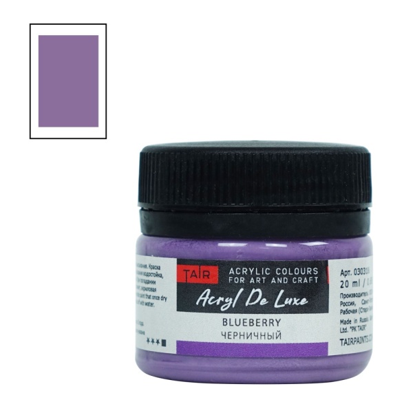 Черничный, краска "Акрил Де Люкс", банка 20 мл - «Таир»