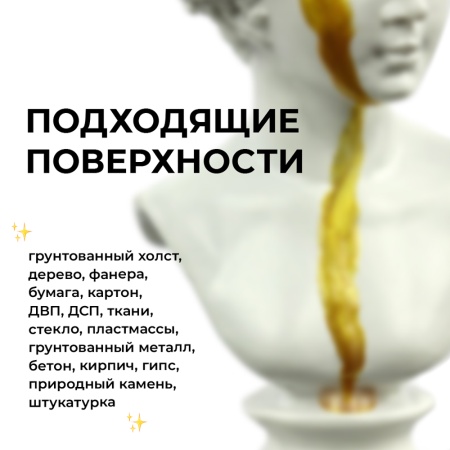 Золото Олимпик, краска "Деколор", 100 мл - «Таир»
