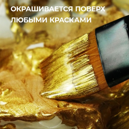 Паста акриловая рельефная Лёгкая, банка 500 мл - «Таир»