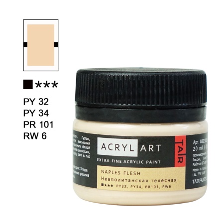 Художественные акриловые краски Неаполитанская телесная, краска "Акрил-Арт", банка 20 мл на оптовом сайте бренда ТАИР