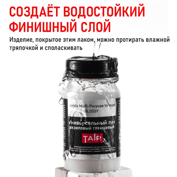 Лак универсальный акриловый глянцевый, банка 100 мл - «Таир»