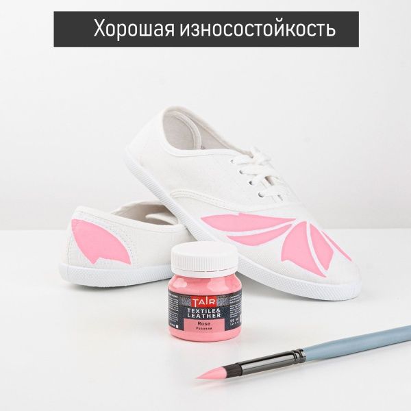 Розовая, краска акриловая по ткани и коже, банка 50 мл - «Таир»