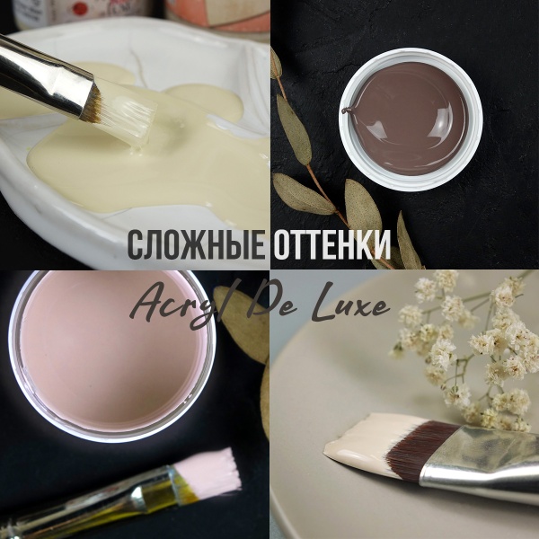 Набор акриловых красок Акрил Де Люкс, "TAIR", 20 мл, 8 цветов, Винтаж - «Таир»