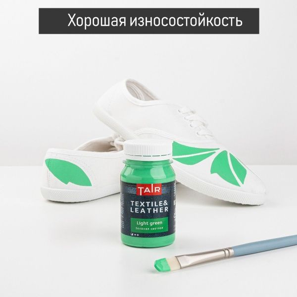 Зелёная светлая, краска акриловая по ткани и коже, банка 100 мл - «Таир»