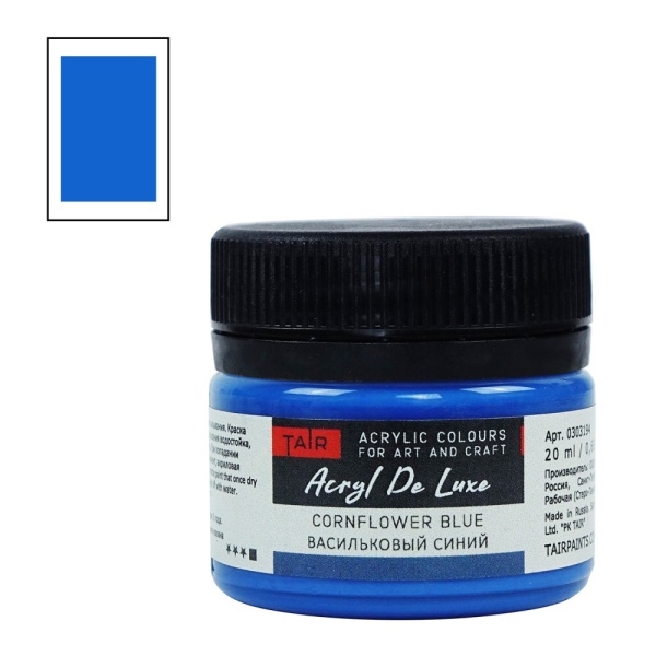 Васильковый синий, краска "Акрил Де Люкс", банка 20 мл - «Таир»