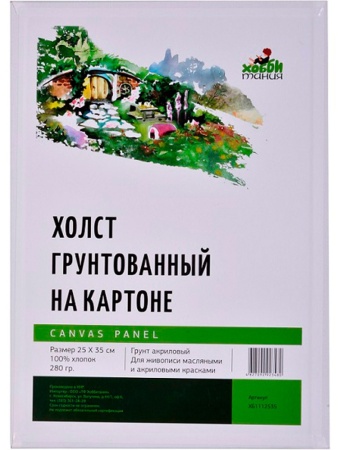 Холст на картоне, "Хоббитания", хлопок, акриловый грунт, 280 г/м2, 10 х 15 см - «Таир»