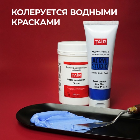 Паста акриловая рельефная Лёгкая, банка 250 мл - «Таир»