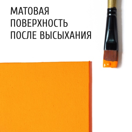 Оранжевый, краска "Акрил-Студио", туба 75 мл — «Таир»