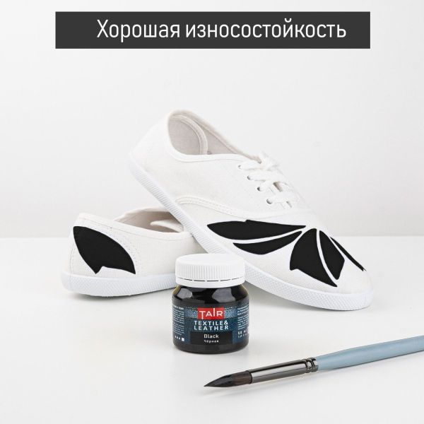 Чёрная, краска акриловая по ткани и коже, банка 50 мл - «Таир»