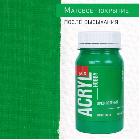 Ярко-зелёный, краска "Акрил-Хобби", банка 100 мл - «Таир»