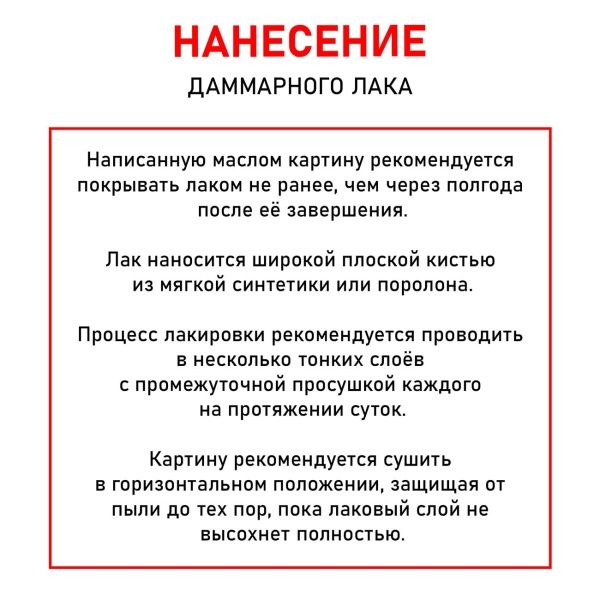 Лак даммарный, банка 100 мл - «Таир»