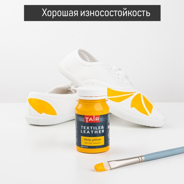 Жёлтая тёмная, краска акриловая по ткани и коже, банка 100 мл - «Таир»