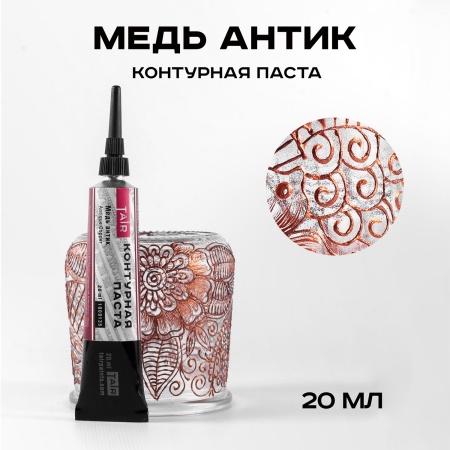 Медь антик, контурная паста, туба 20 мл - «Таир»