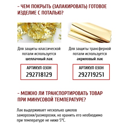 Универсальный клей для потали, туба 20 мл - «Таир»