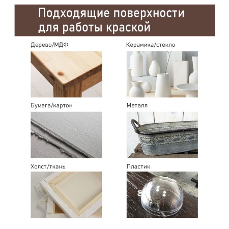 Коричневый тёмный, краска "Акрил-Хобби", банка 500 мл - «Таир»