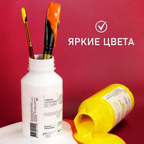 Алый, краска "Панацея", банка 250 мл — «Таир»