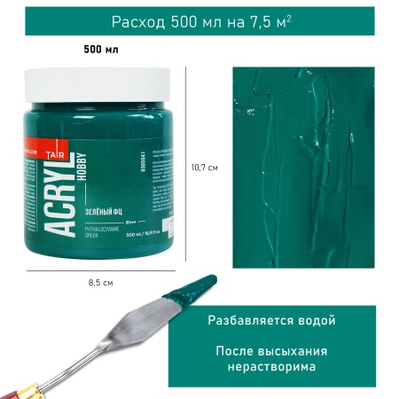 Зелёный ФЦ, краска "Акрил-Хобби", банка 500 мл - «Таир»