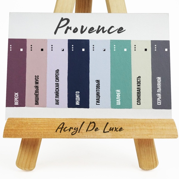 Набор акриловых красок Акрил Де Люкс, "TAIR", 20 мл, 8 цветов, Прованс - «Таир»