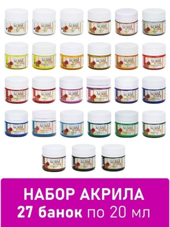 Набор акриловых красок Акрил-Хобби, "TAIR", 20 мл, 27 цветов - «Таир»
