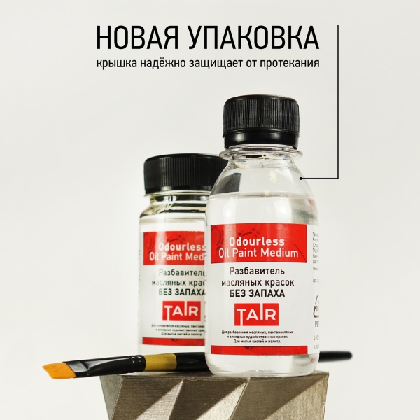 Разбавитель масляных красок без запаха, банка 100 мл - «Таир»
