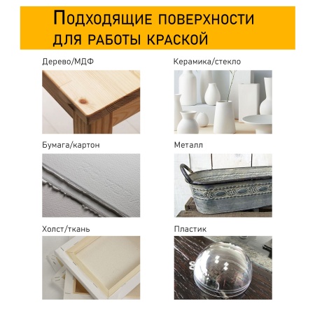Жёлтый, краска "Акрил-Хобби", банка 20 мл - «Таир»