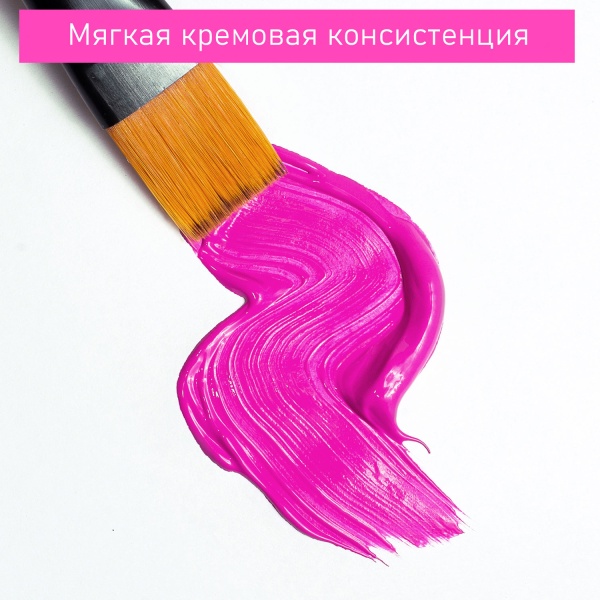 Фуксия, краска "Акрил-Хобби", банка 250 мл - «Таир»
