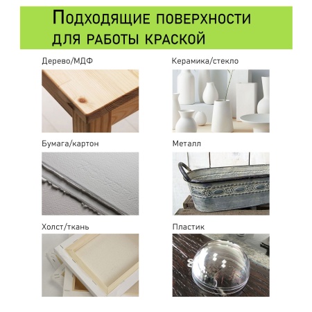 Лаймовый, краска "Акрил-Хобби", банка 20 мл - «Таир»