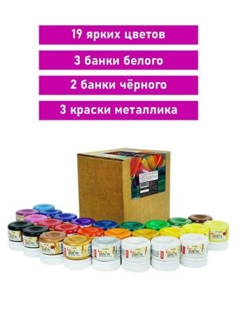 Набор акриловых красок Акрил-Хобби, "TAIR", 20 мл, 27 цветов - «Таир»